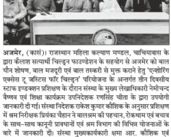 आमुखीकरण प्रशिक्षण सम्पन्न