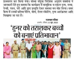 सप्तरंग समर कैम्प