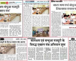 बालश्रम-बंधुआ मजदूरी से मुक्ति का ’’एक्शन मंथ’’