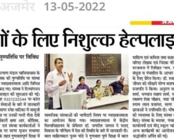 दिव्यांगों के लिये निःशुल्क हेल्पलाइन शुरू