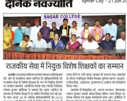 राजकीय सेवा मे नियुक्त विशेष शिक्षकों का सम्मान