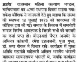 समावेशी समाज का निर्माण आवश्यक