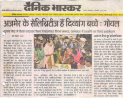 अजमेर के सेलिब्रिटीज हैं दिव्यांग बच्चे: गोयल