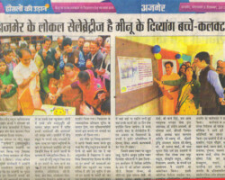 अजमेर के लोकल सेलिब्रिटीज हैं मीनू के दिव्यांग बच्चे - कलेक्टर