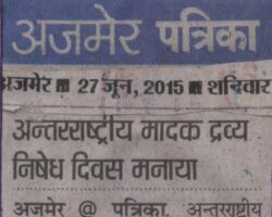 अंतर्राष्ट्रीय मादक द्रव्य निषेध दिवस मनाया