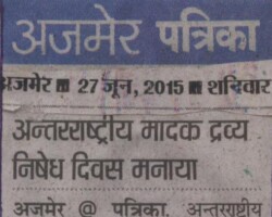 अंतर्राष्ट्रीय मादक द्रव्य निषेध दिवस मनाया