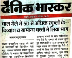 बाल मेले में 50 से अधिक स्कूलों के दिव्यांग व सामान्य बच्चों ने लिया भाग