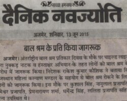 बाल श्रम के प्रति किया जागरूक