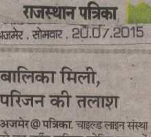 बालिका मिली, परिजन की तलाश