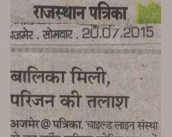 बालिका मिली, परिजन की तलाश