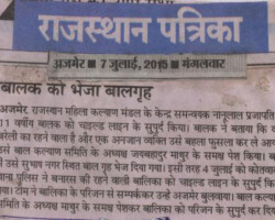 बालिका को भेजा बालगृह