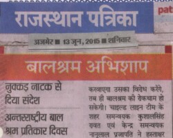 बालश्रम अभिशाप