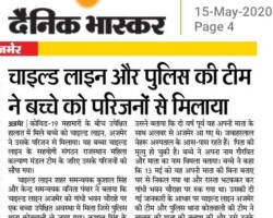 चाइल्ड लाइन और पुलिस की टीम ने बच्चे को परिजनों से मिलाया