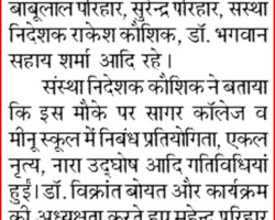 अम्बडेकर जयन्ति कार्यक्रम