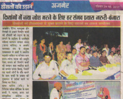 दिव्यांगों में नया जोश भरने के लिए हर संभव प्रहस जरूरी - बंजारा