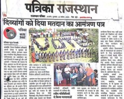 दिव्यांगों को दिया मतदान का आमंत्रण पत्र