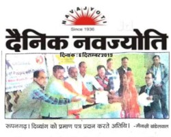 दिव्यांगों को सहानुभूति नहीं, समानुभूति चाहिए