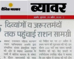 दिव्यांगों व जरूरतमंदों तक पहुंची राशन सामग्री