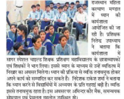 ध्यान करें रहें तनावमुक्त