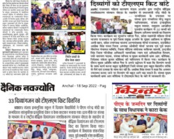 पी.एम.मोदी जन्मदिवस टी.एल.एम. किट वितरण