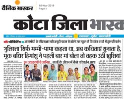 गुलिस्ता सिर्फ मम्मी-पापा कहता था, अब कविताएं सुनाता है, मूक बधिर हिमांशु ने पहली बार मां बोला तो चहक उठी खुशियां