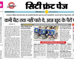 कभी बैठ नहीं पाते थे आज खुद के पैरों पर खड़े हैं