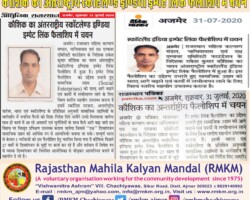 कौशिक का अंतर्राष्ट्रीय स्कॉटलैंड इंडिया इम्पैक्ट लिंक फ़ेलोशिप में चयन