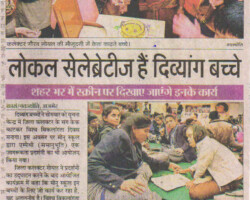 लोकल सेलिब्रिटीज हैं दिव्यांग बच्चे