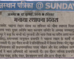 मनाया स्थापना दिवस