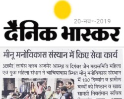 मीनू मनोविकास संस्थान में किए सेवा कार्य