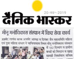 मीनू मनोविकास संस्थान में किए सेवा कार्य