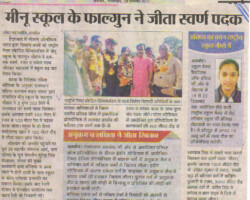 मीनू स्कूल के फाल्गुन ने जीता स्वर्ण पदक