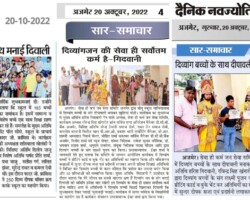 विशेष बच्चों के साथ मनाई दिवाली