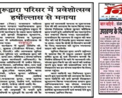 संजय इन्क्लूसिव स्कूल के त्रिवेणी कार्यक्रम में हरी झण्डी दिखाई