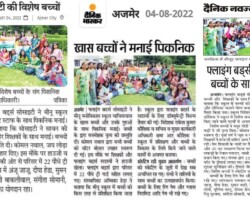 फ्लाईंग बर्डस सोसाइटी की विशेष बच्चों के साथ पिकनिक