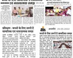 आंगनवाड़ी कार्यकर्ताओं के लिये प्रशिक्षण शुरू