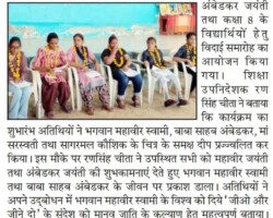 त्रिवेणी संगम: संजय इन्क्लूसिव स्कूल में विदाई/स्वागत आयोजित