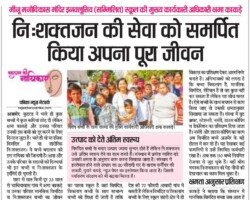 निःशक्तजन की सेवा को समर्पित किया अपना पूरा जीवन