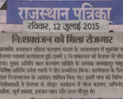 निःशक्तजन को मिल रोजगार