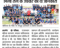 मिर्गी रोग के उपचार की दी जानकारी