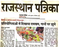 प्रतियोगिताओं में दिखाया दमखम, गानों पर झूमे