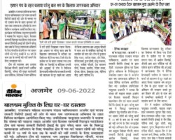 बालश्रम मुक्ति के लिये घर-घर दस्तक