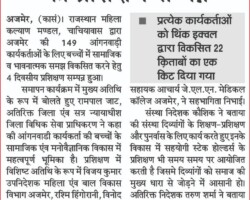 आंगनबाड़ी कार्यकर्ताआंे का प्रशिक्षण सम्पन्न