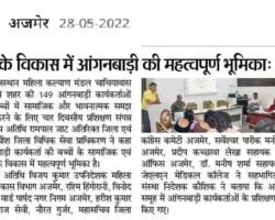 बच्चोें के विकास में आंगनवाड़ी की महत्वपूर्ण भूमिका: जाट