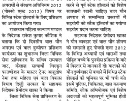 बाल हितैषी वातावरण के
बच्चों का सर्वोपरि