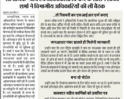 योजनाओं के ऑनलाइन होने
से कार्य की गुणवत्ता बढ़ी