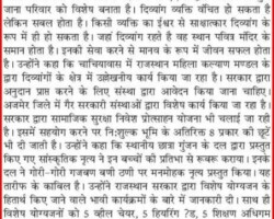 दिव्यांगों की सेवा से होता है मानव जीवन सफल - डॉ. समित शर्मा