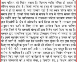 सामाजिक न्याय एवं अधिकारिता विभाग के शासन सचिव समित शर्मा ने ली विभागीय योजनाओं की समीक्षा बैठक