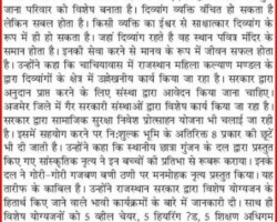 सामाजिक न्याय एवं अधिकारिता विभाग के शासन सचिव समित शर्मा ने ली विभागीय योजनाओं की समीक्षा बैठक