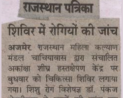 शिविर में रोगियों की जाँच